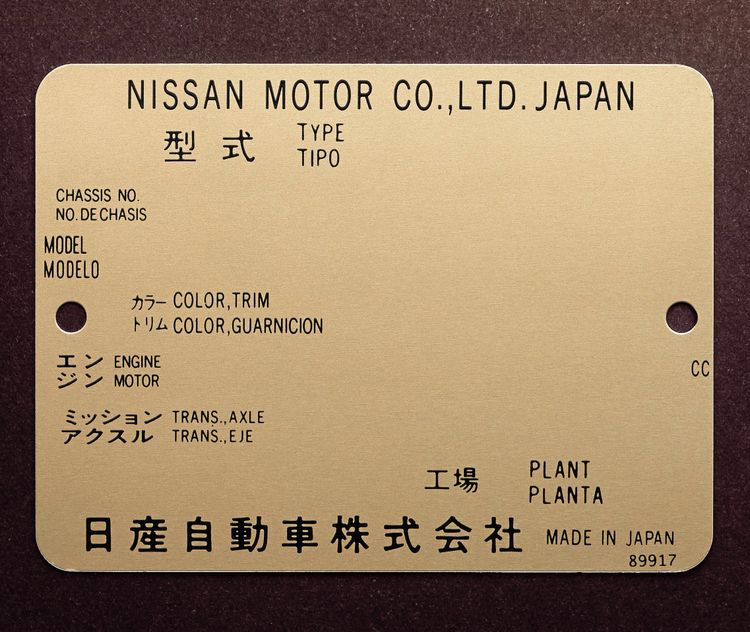 Nissan GT-R 2025